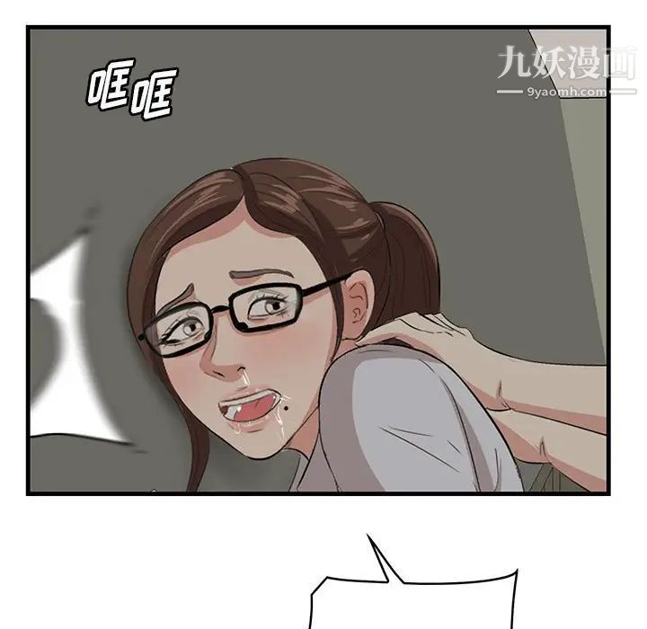 《一口就好》漫画最新章节第48话免费下拉式在线观看章节第【19】张图片