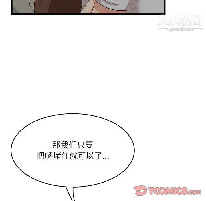 《一口就好》漫画最新章节第48话免费下拉式在线观看章节第【10】张图片