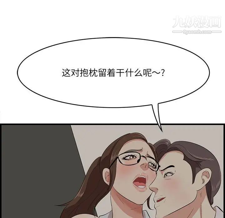 《一口就好》漫画最新章节第48话免费下拉式在线观看章节第【24】张图片