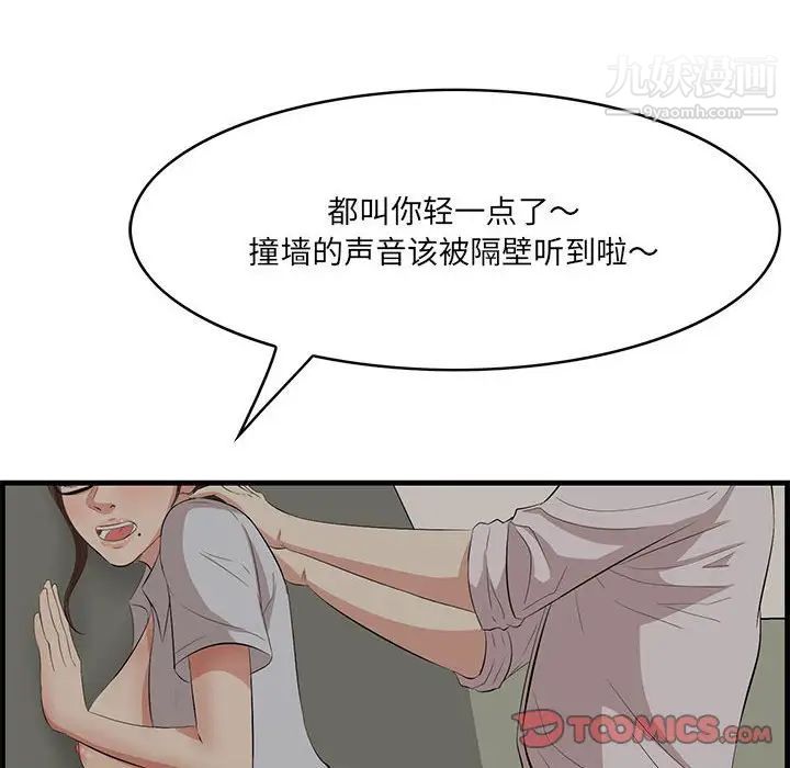 《一口就好》漫画最新章节第48话免费下拉式在线观看章节第【22】张图片