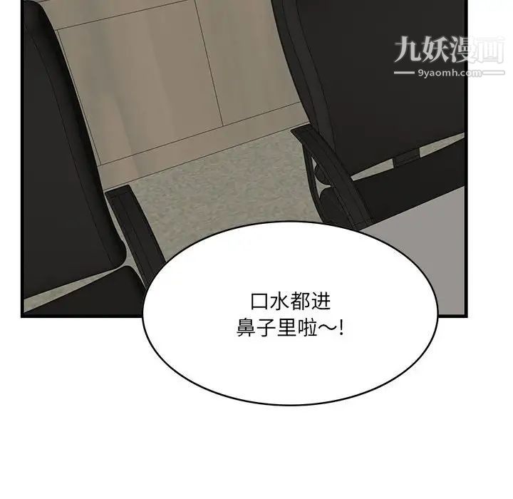 《一口就好》漫画最新章节第48话免费下拉式在线观看章节第【16】张图片