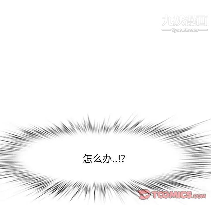 《一口就好》漫画最新章节第48话免费下拉式在线观看章节第【102】张图片