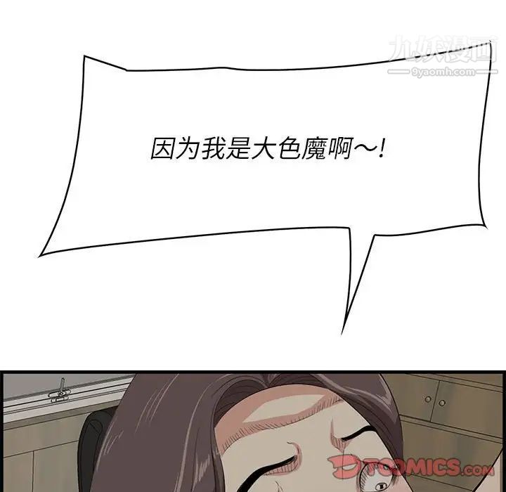 《一口就好》漫画最新章节第48话免费下拉式在线观看章节第【70】张图片