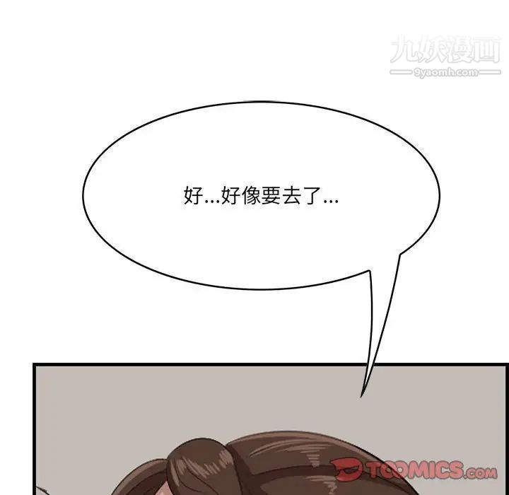 《一口就好》漫画最新章节第48话免费下拉式在线观看章节第【38】张图片