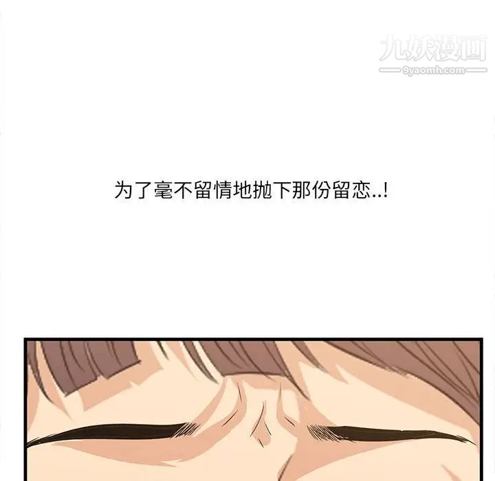 《一口就好》漫画最新章节第48话免费下拉式在线观看章节第【111】张图片