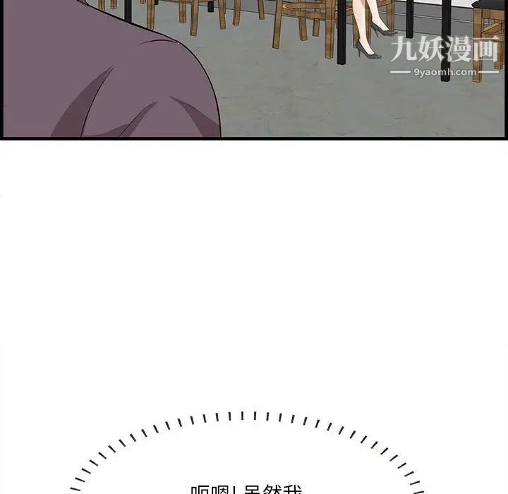 《一口就好》漫画最新章节第48话免费下拉式在线观看章节第【93】张图片