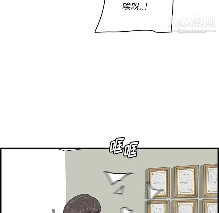 《一口就好》漫画最新章节第48话免费下拉式在线观看章节第【20】张图片