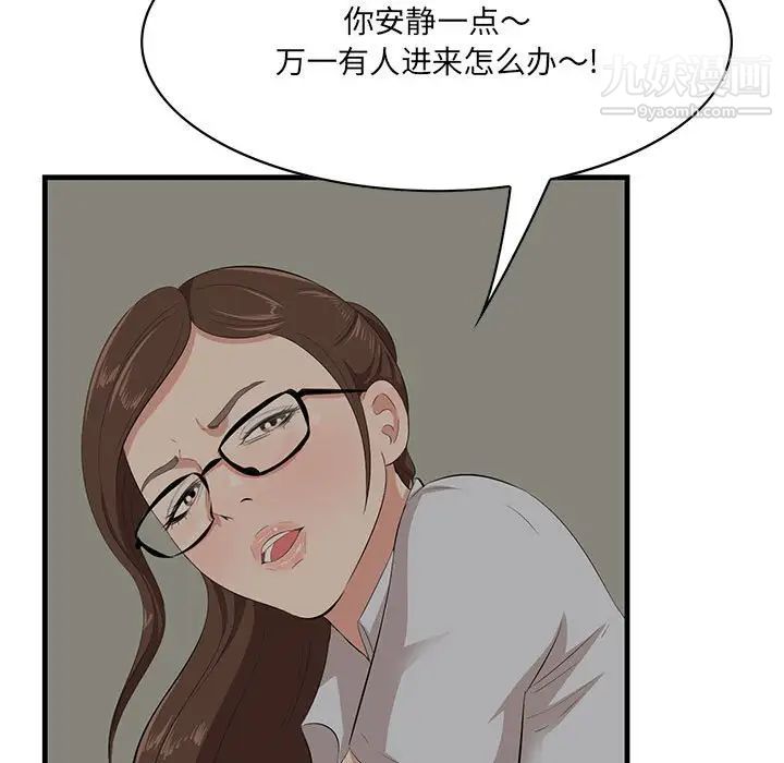 《一口就好》漫画最新章节第48话免费下拉式在线观看章节第【9】张图片