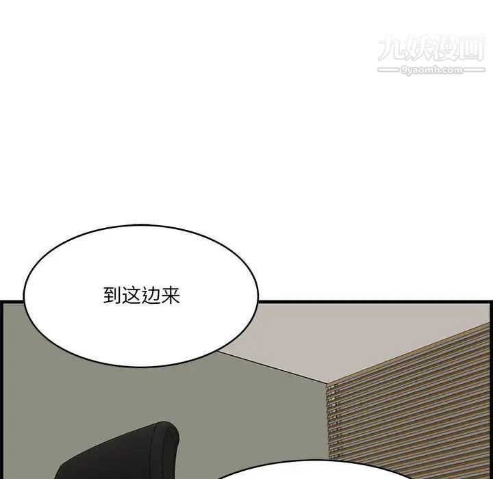 《一口就好》漫画最新章节第48话免费下拉式在线观看章节第【33】张图片