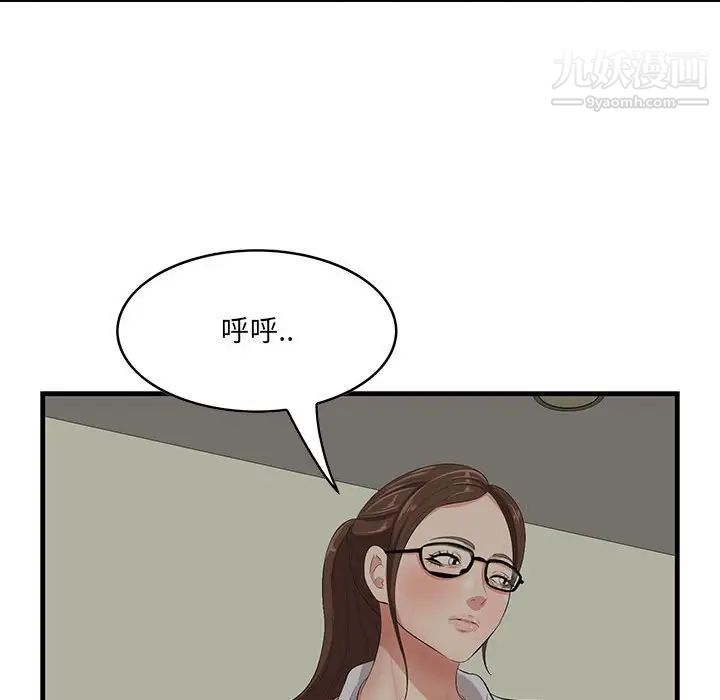 《一口就好》漫画最新章节第48话免费下拉式在线观看章节第【63】张图片