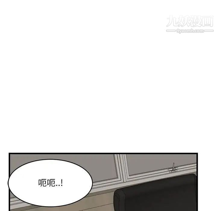 《一口就好》漫画最新章节第48话免费下拉式在线观看章节第【15】张图片