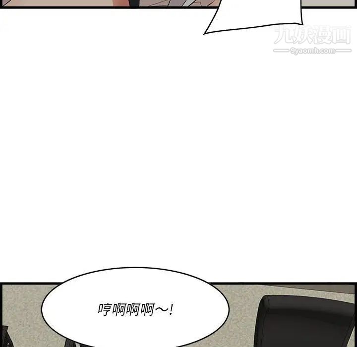 《一口就好》漫画最新章节第48话免费下拉式在线观看章节第【45】张图片