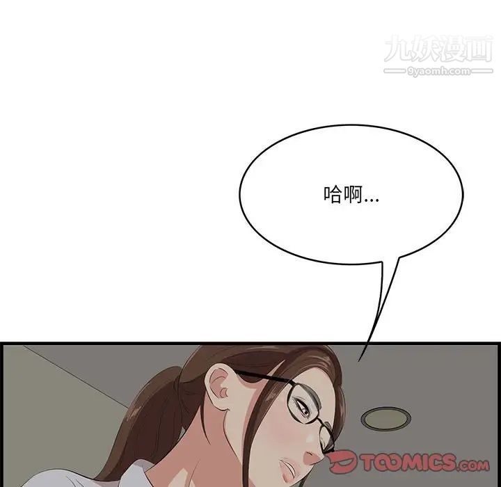 《一口就好》漫画最新章节第48话免费下拉式在线观看章节第【54】张图片