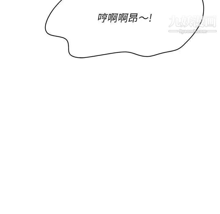 《一口就好》漫画最新章节第48话免费下拉式在线观看章节第【72】张图片