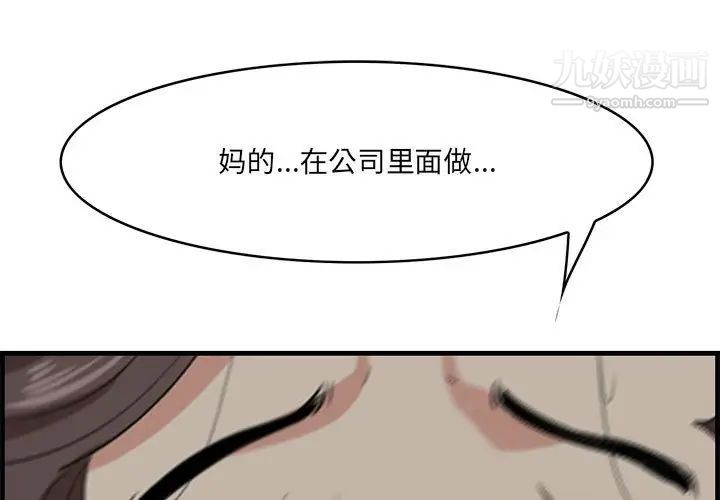 《一口就好》漫画最新章节第48话免费下拉式在线观看章节第【1】张图片