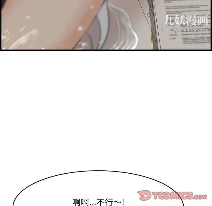 《一口就好》漫画最新章节第48话免费下拉式在线观看章节第【50】张图片