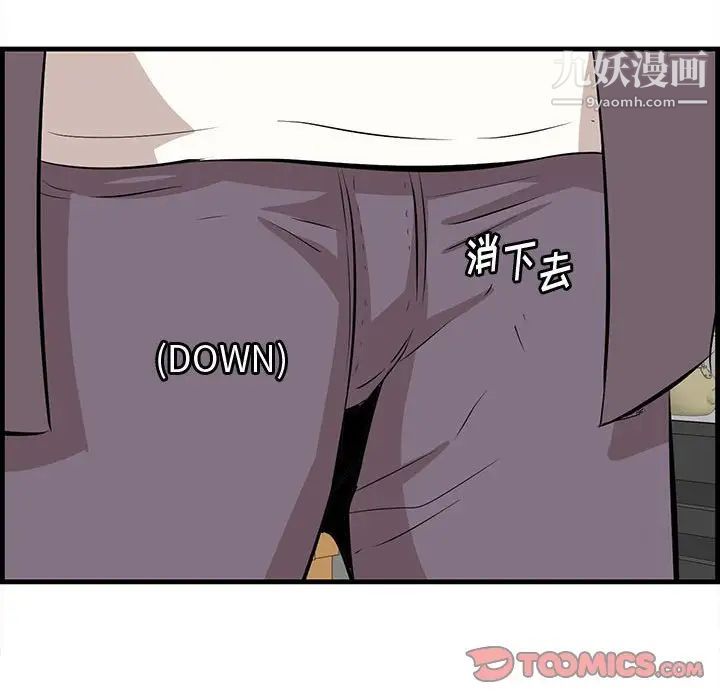 《一口就好》漫画最新章节第48话免费下拉式在线观看章节第【110】张图片