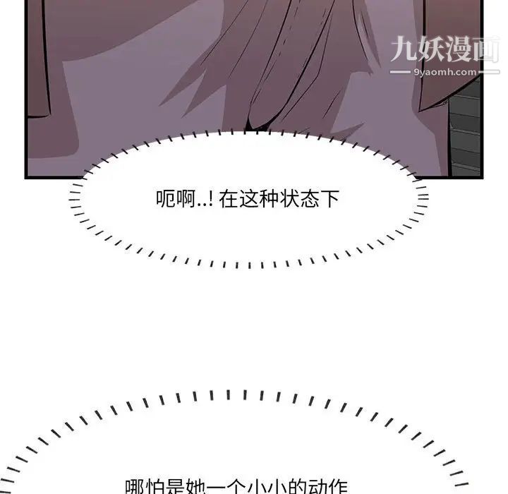 《一口就好》漫画最新章节第48话免费下拉式在线观看章节第【100】张图片