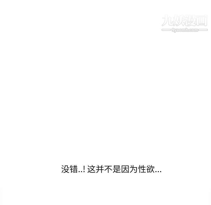 《一口就好》漫画最新章节第48话免费下拉式在线观看章节第【109】张图片