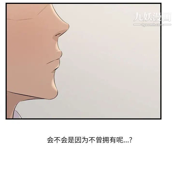 《一口就好》漫画最新章节第48话免费下拉式在线观看章节第【105】张图片