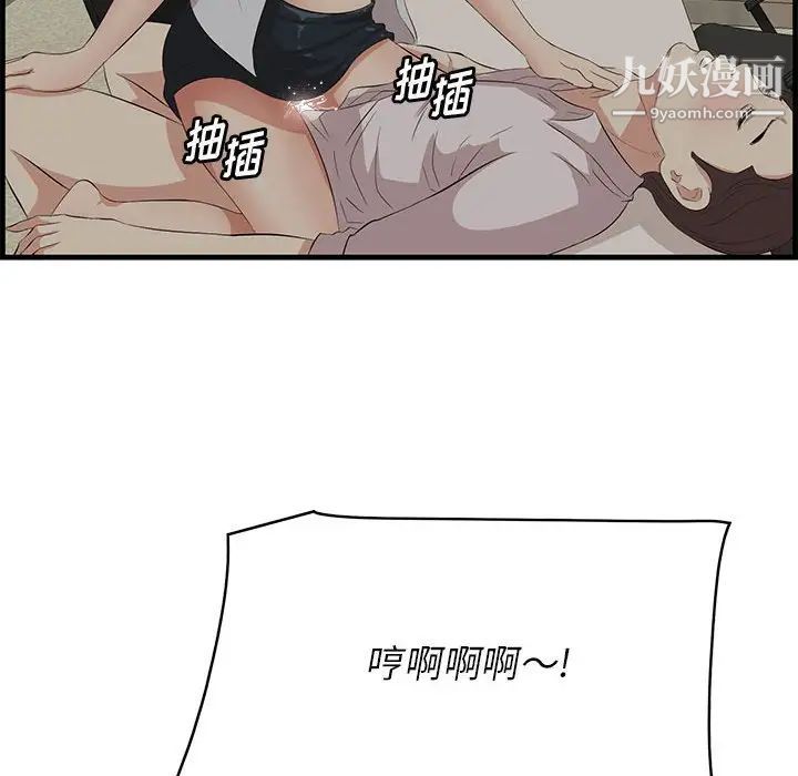 《一口就好》漫画最新章节第48话免费下拉式在线观看章节第【59】张图片