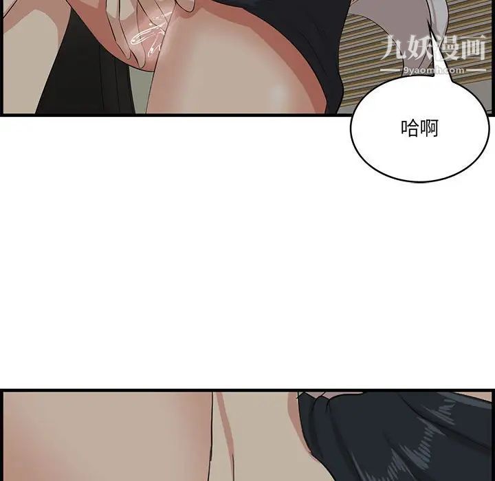 《一口就好》漫画最新章节第48话免费下拉式在线观看章节第【36】张图片