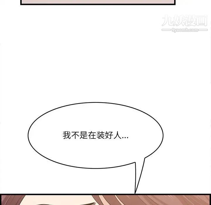 《一口就好》漫画最新章节第49话免费下拉式在线观看章节第【116】张图片