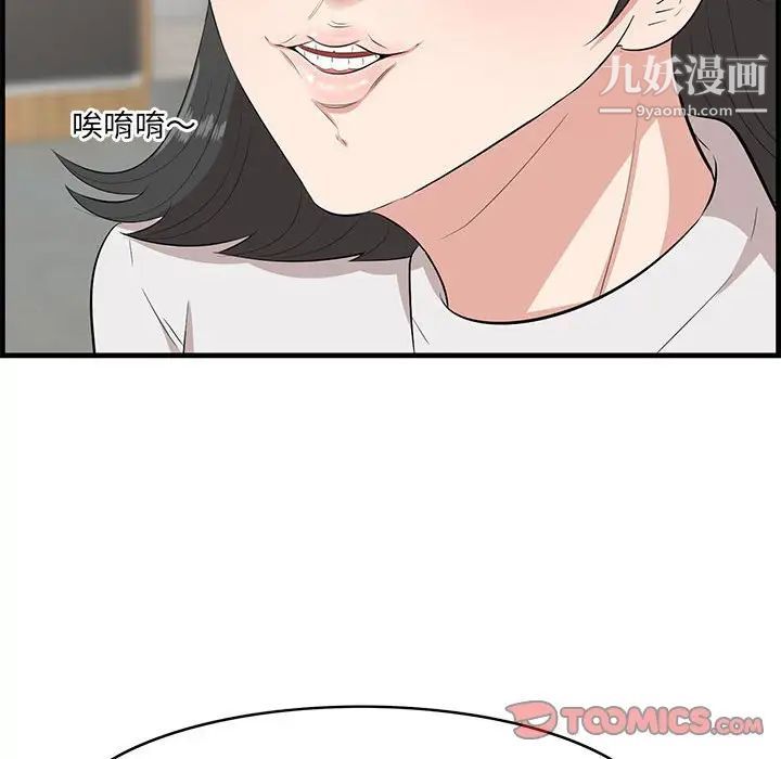 《一口就好》漫画最新章节第49话免费下拉式在线观看章节第【21】张图片