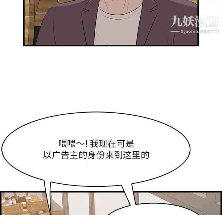 《一口就好》漫画最新章节第49话免费下拉式在线观看章节第【23】张图片