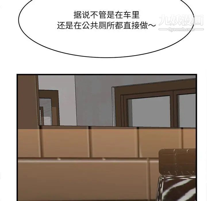 《一口就好》漫画最新章节第49话免费下拉式在线观看章节第【107】张图片