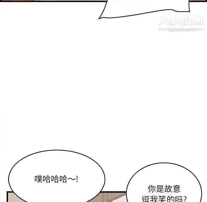 《一口就好》漫画最新章节第49话免费下拉式在线观看章节第【38】张图片