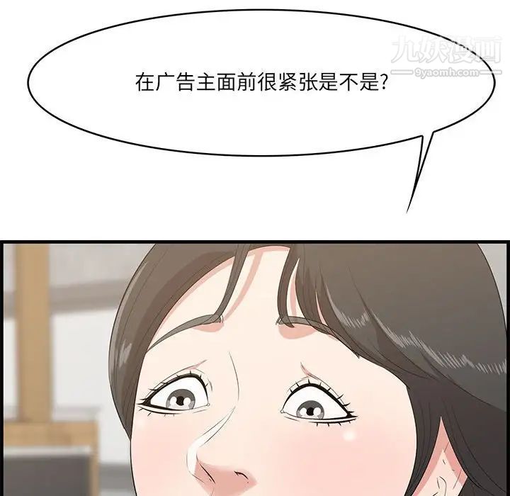 《一口就好》漫画最新章节第49话免费下拉式在线观看章节第【20】张图片