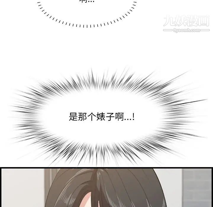 《一口就好》漫画最新章节第49话免费下拉式在线观看章节第【47】张图片