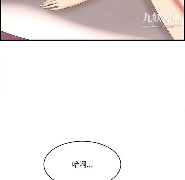 《一口就好》漫画最新章节第49话免费下拉式在线观看章节第【62】张图片