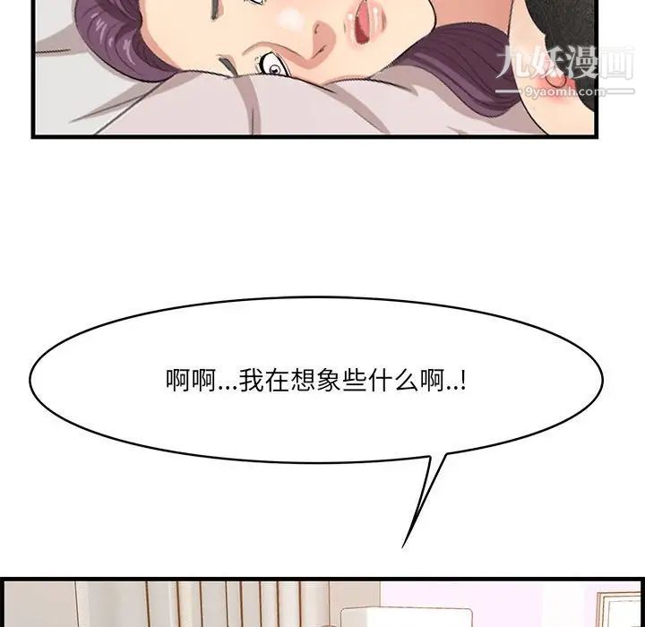 《一口就好》漫画最新章节第49话免费下拉式在线观看章节第【71】张图片