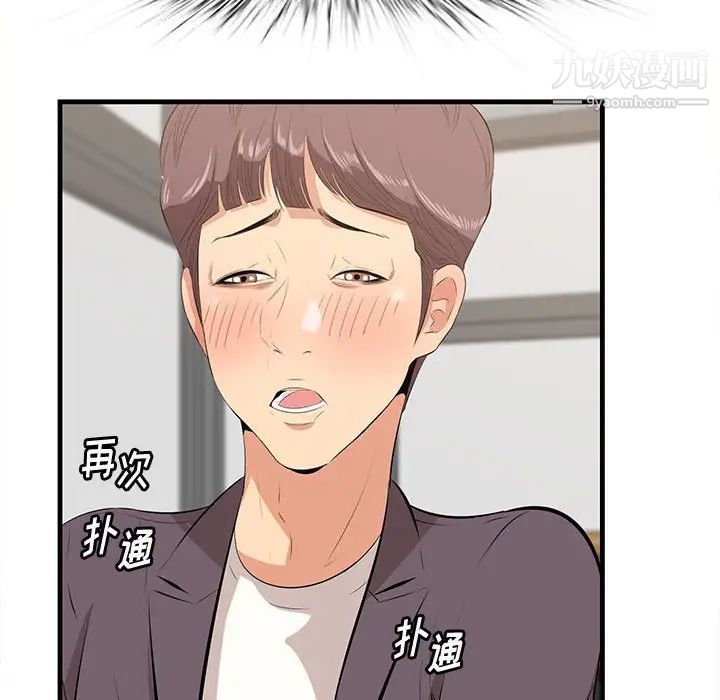 《一口就好》漫画最新章节第49话免费下拉式在线观看章节第【31】张图片