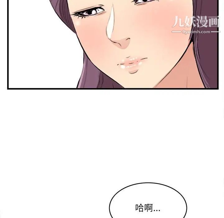 《一口就好》漫画最新章节第49话免费下拉式在线观看章节第【58】张图片