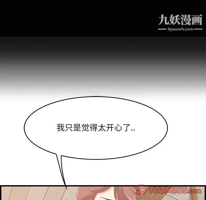 《一口就好》漫画最新章节第49话免费下拉式在线观看章节第【120】张图片