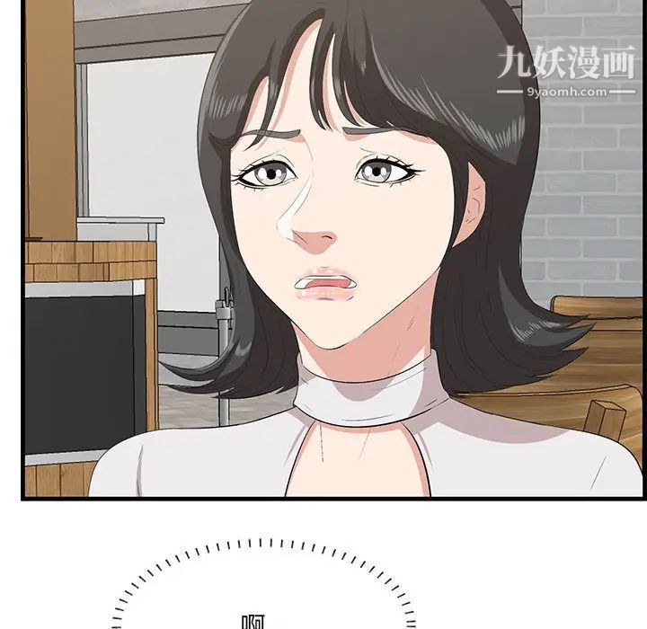 《一口就好》漫画最新章节第49话免费下拉式在线观看章节第【46】张图片