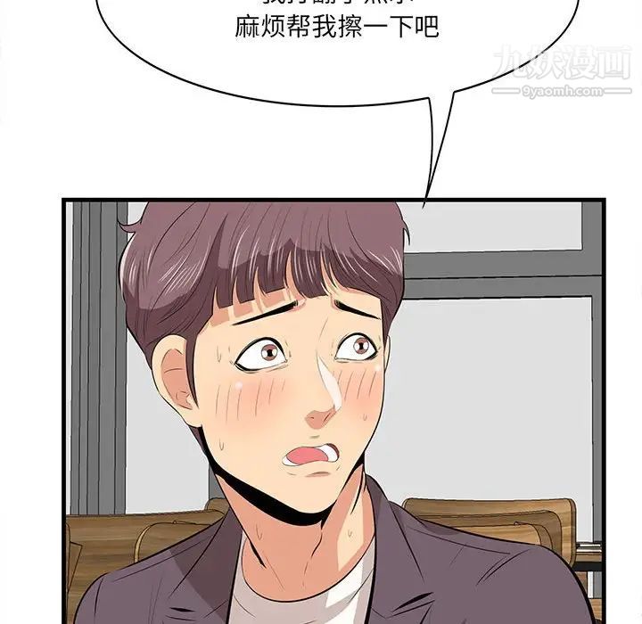 《一口就好》漫画最新章节第49话免费下拉式在线观看章节第【13】张图片