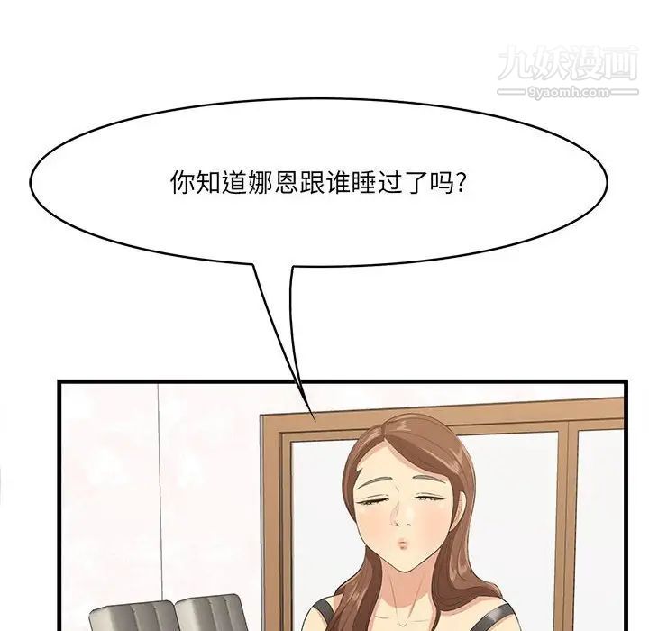 《一口就好》漫画最新章节第49话免费下拉式在线观看章节第【91】张图片