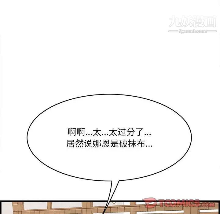 《一口就好》漫画最新章节第49话免费下拉式在线观看章节第【111】张图片