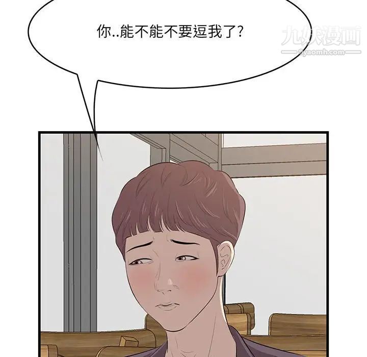 《一口就好》漫画最新章节第49话免费下拉式在线观看章节第【22】张图片