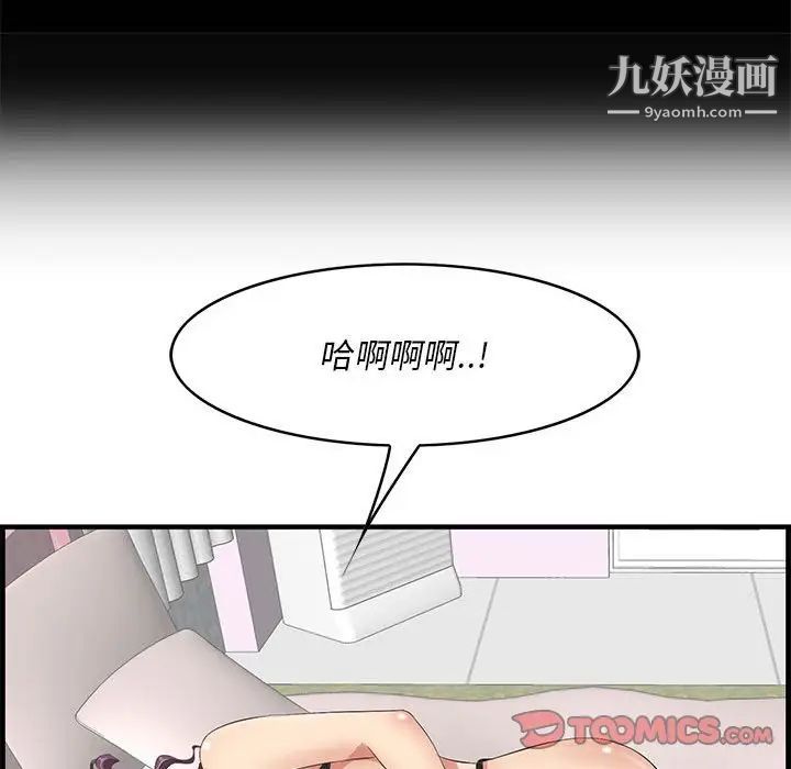 《一口就好》漫画最新章节第49话免费下拉式在线观看章节第【66】张图片