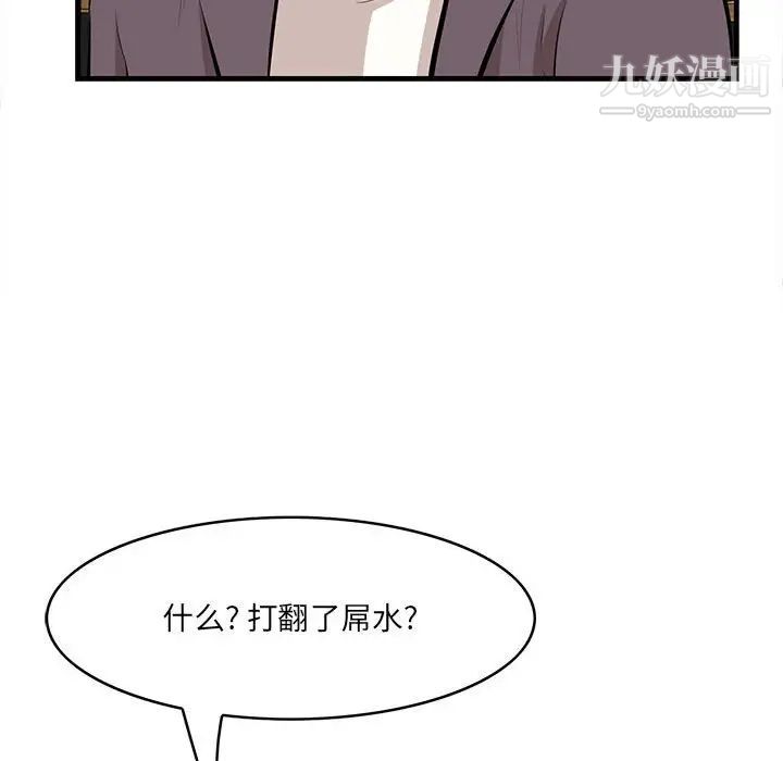 《一口就好》漫画最新章节第49话免费下拉式在线观看章节第【14】张图片