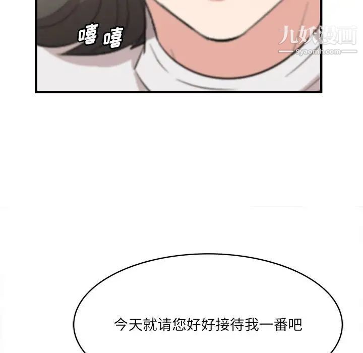 《一口就好》漫画最新章节第49话免费下拉式在线观看章节第【28】张图片