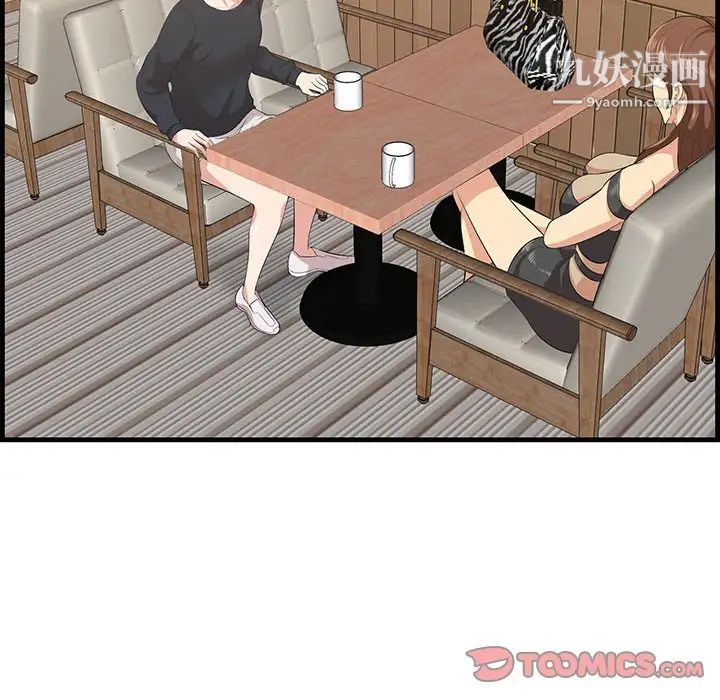 《一口就好》漫画最新章节第49话免费下拉式在线观看章节第【90】张图片