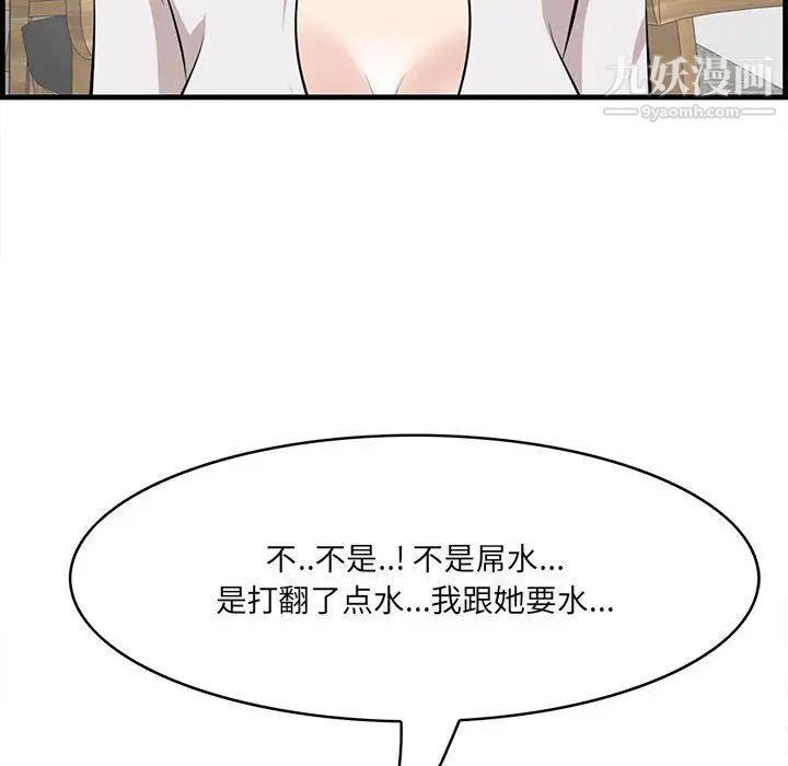 《一口就好》漫画最新章节第49话免费下拉式在线观看章节第【16】张图片