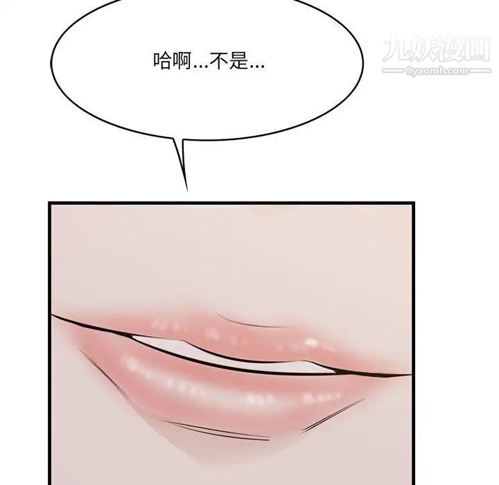 《一口就好》漫画最新章节第49话免费下拉式在线观看章节第【115】张图片