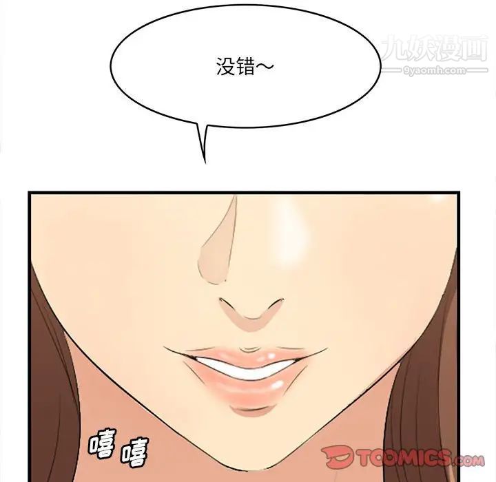 《一口就好》漫画最新章节第49话免费下拉式在线观看章节第【102】张图片